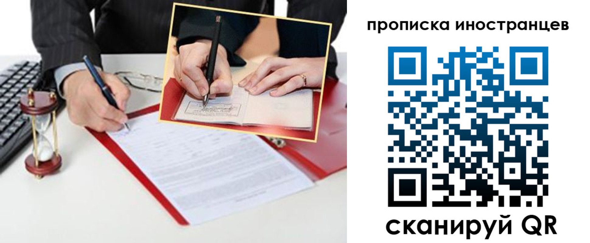временная регистрация для всех в Трубчевске