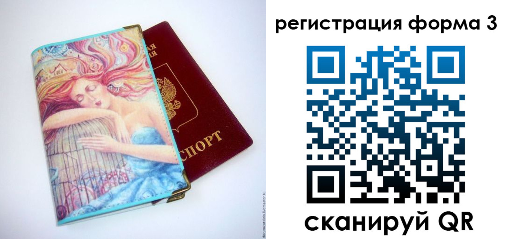 временная регистрация для всех в Трубчевске