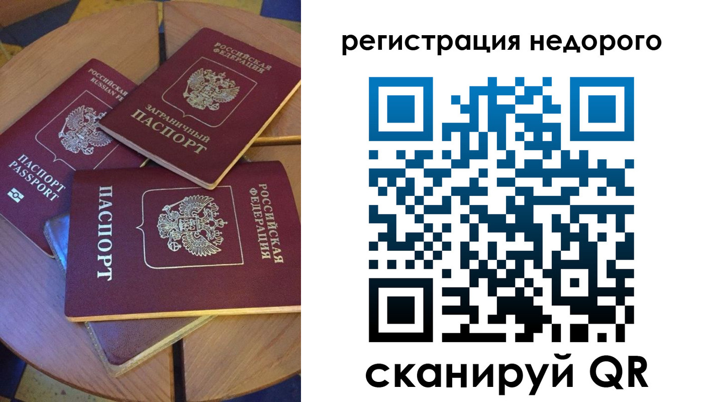 прописка ребенка в Трубчевске