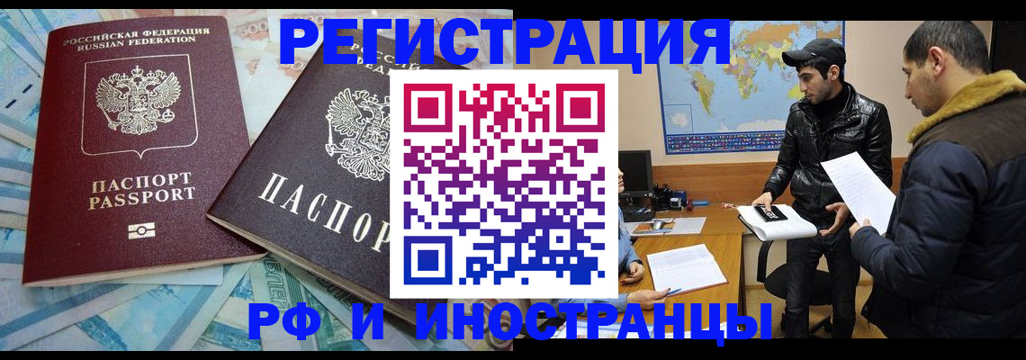 прописка для кредита в Трубчевске