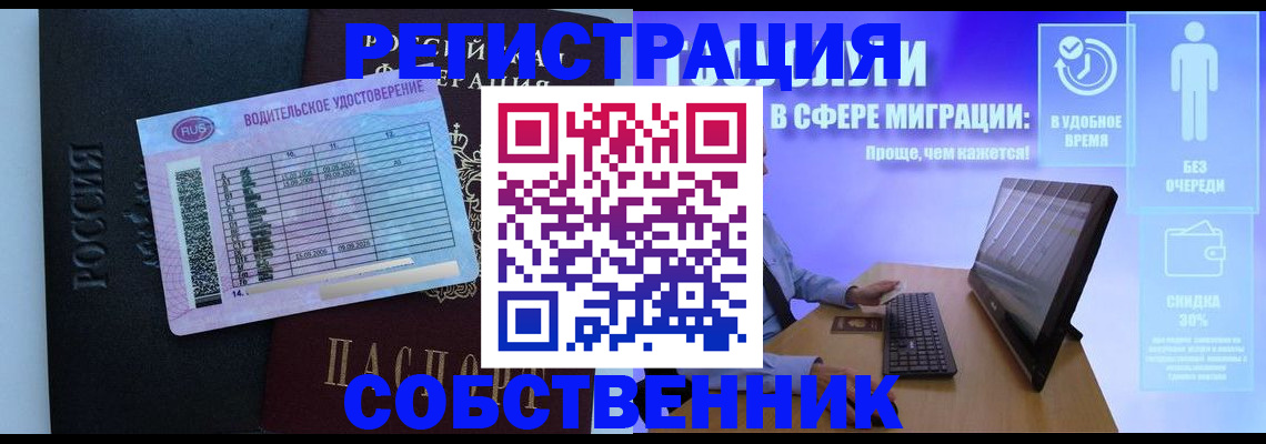 временная регистрация 2025 в Трубчевске
