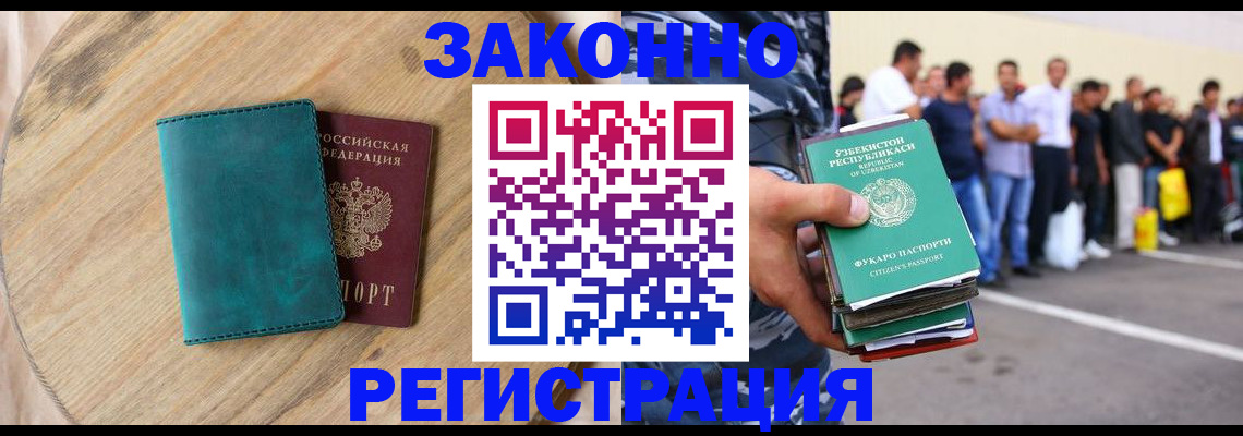 прописка для школы в Трубчевске