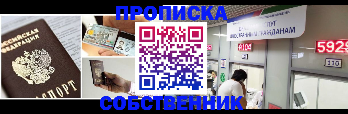 прописка 2025 в Трубчевске